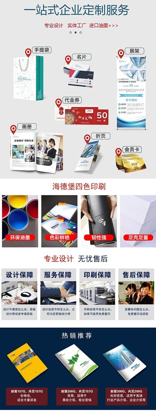 专业广告宣传物料一站式定制，爱企查广告印刷助力品牌展现实力