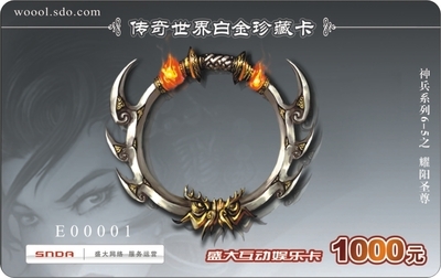 供应北京分部刮刮卡,魔兽世界刮刮卡,深圳厂家直销,广告设计_印刷_世界工厂网中国产品信息库