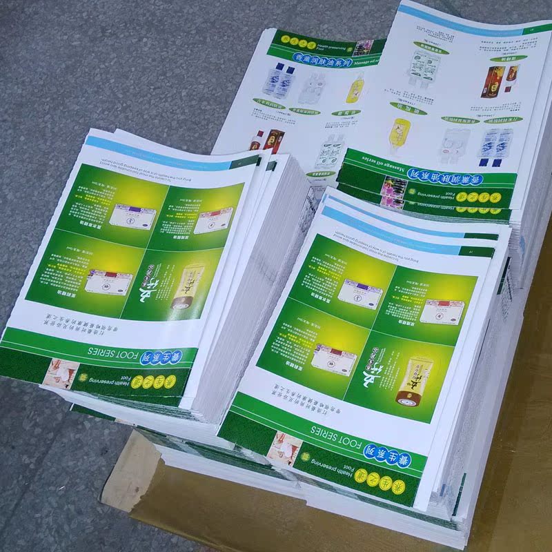 a4宣传单印制免费设计制作彩页画册印刷双面广告彩印三折页dm单