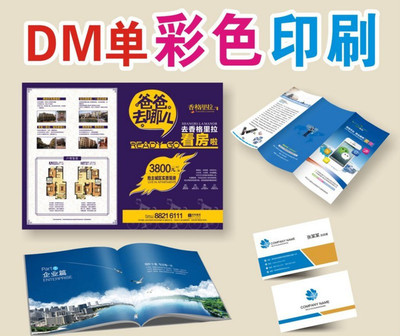 A4A5双面宣传单彩印广告设计勾选菜单dm单页打印印刷厂制作三折页